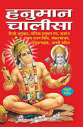 Pack of 100   ( ) |Pack of 100 Hanuman Chalisa for distribution (Hindi Edition) | Dharmik Pustake