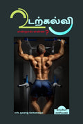 PRINCIPLES AND PHILOSOPHY OF PHYSICAL EDUCATION /   ?
