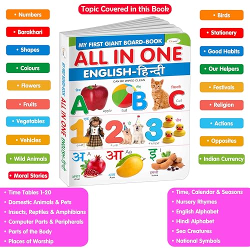 Childrens educational board book collection : My First Giant Board Book (EnglishHindi) Learning book for preschoolers, Educat