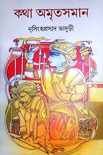 Katha Amritsaman (VolIv)
