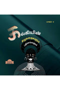 KalkiS Short Stories And Novels (Second Part) /    :  