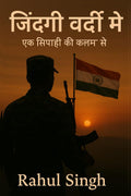 Life in Uniform /   :     