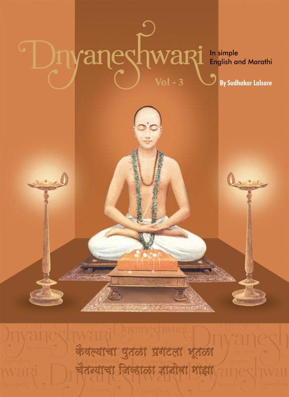 Dnyaneshwari : DNYANESHWARI IN SIMPLE ENGLISH & MARATHI