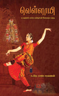 Vellaayi :     