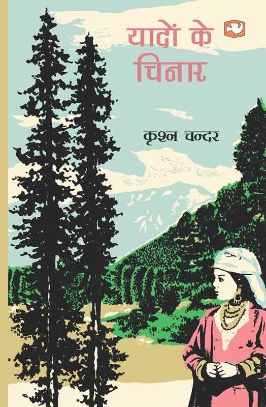 Yaadon Ke Chinar/  