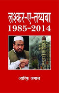 Lashkar E Tayabba 19852014 (Hindi)