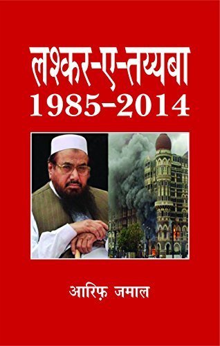 Lashkar E Tayabba 19852014 (Hindi)