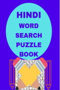Hindi Word Search Puzzle Book /     