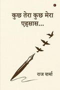 Kuch Tera Kuch Mera Ehsaas /     
