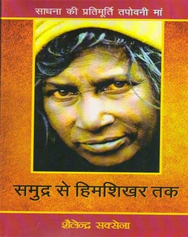 Samundra Se Himshikhar Tak
