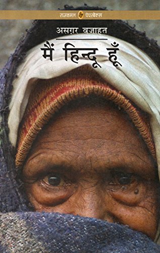 Main Hindu Hoon