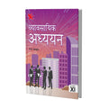 Business Studies for Class 11 Hindi | CBSE (NCERT Solved) | Examination 202526 | By RK Singla