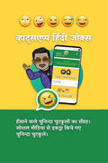 WhatsApp Hindi Jokes /    : WhatsApp Hindi Jokes