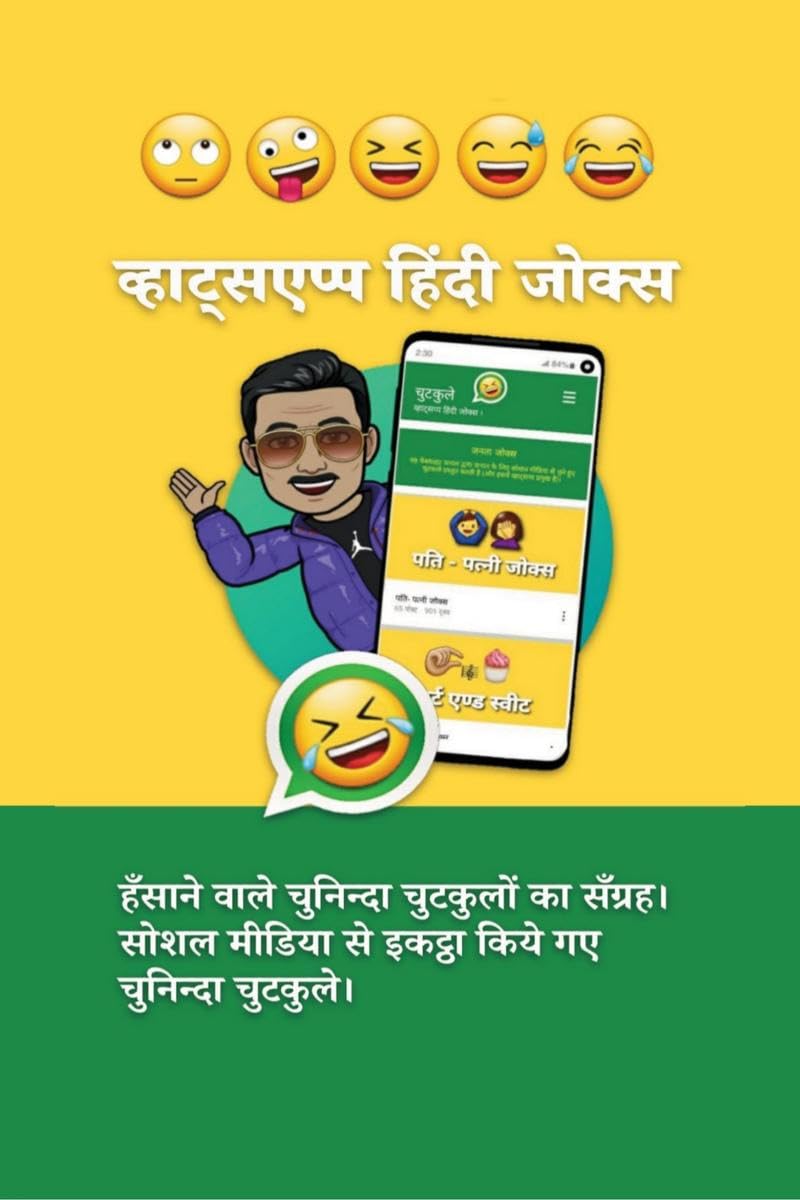 WhatsApp Hindi Jokes /    : WhatsApp Hindi Jokes
