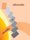 Avismaraneey Vol  4