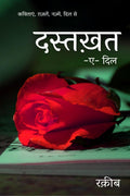 DastkhateDil / 