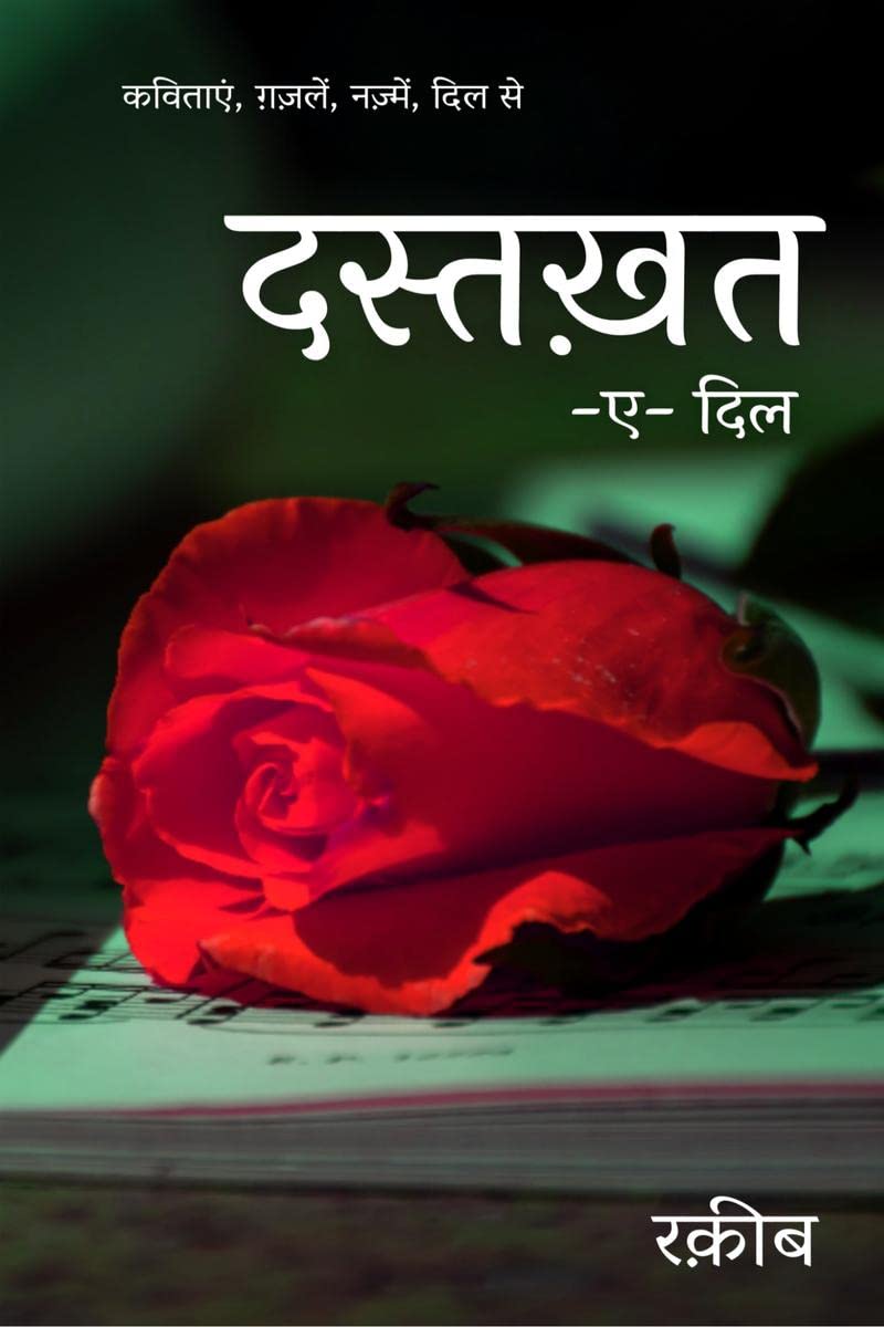 DastkhateDil / 