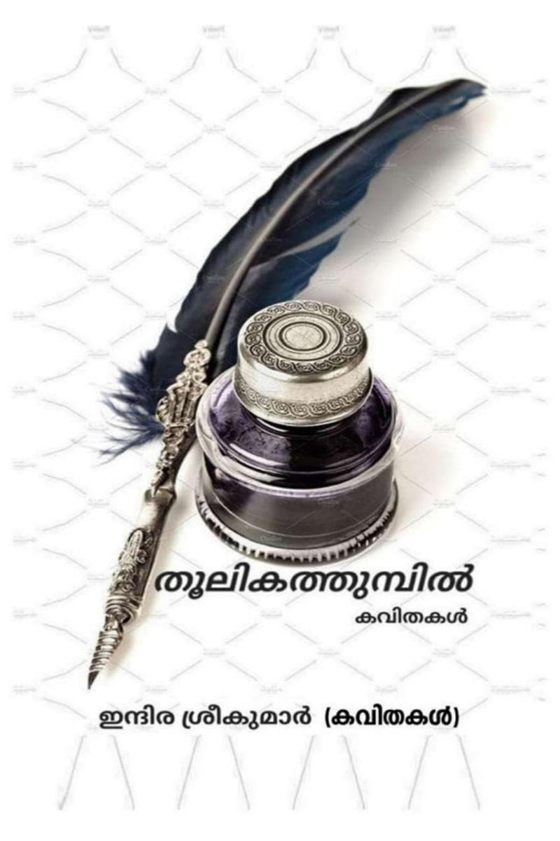 Thoolikathumbil Kavithakal