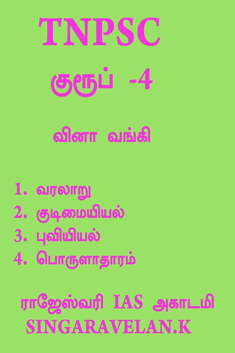 Group  4 /   4