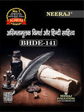 NEERAJ BHDE141 Asmitamoolak Vimarsh aur Hindi SahityaIGNOUChapter Wise Help Book including Many Solved SAMPLE Papers & Import