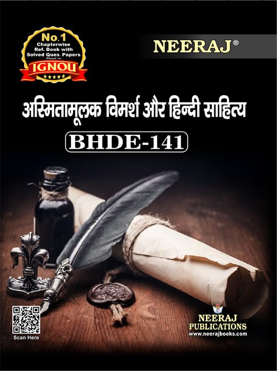 NEERAJ BHDE141 Asmitamoolak Vimarsh aur Hindi SahityaIGNOUChapter Wise Help Book including Many Solved SAMPLE Papers & Import