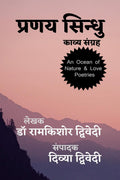 Pranay Sindhu /   :  