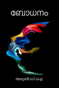BODHANAM /  : 