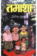 Tamasha Hindi(Pb)