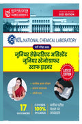 NCL  Junior Secretariat Assistant, Junior Stenographer and Staff Driver (Hindi Edition)