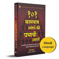 101      101 Power Habits (101 Life Lessons & Success Habits Of Great Leaders, Business Icons And Inspirational Achievers) (Hind
