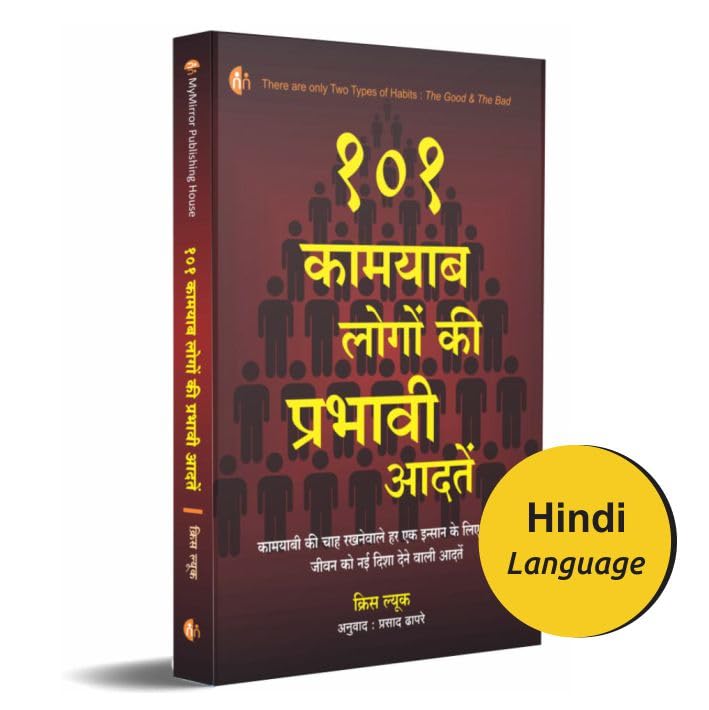 101      101 Power Habits (101 Life Lessons & Success Habits Of Great Leaders, Business Icons And Inspirational Achievers) (Hind
