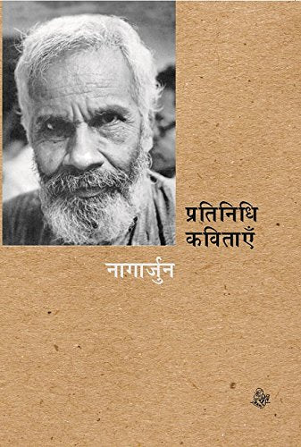 Pratinidhi Kavitayen : Nagarjun