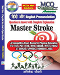 Master Stroke A Competitive Exam Books For Physical Education For Tgt/Pgt/Kvs/Nvs/Dsssb/Htet/Hssc/Lt Grade/Uphesc/Rsmssb/Jssc (