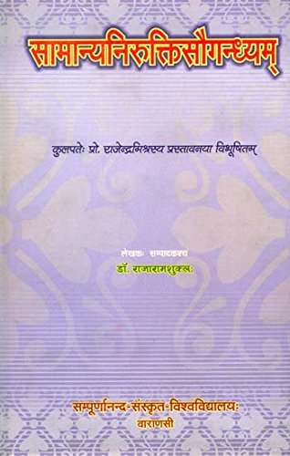 Samanya Nirukti Saugandhyam
