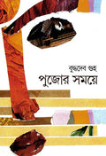 Pujor Samaye