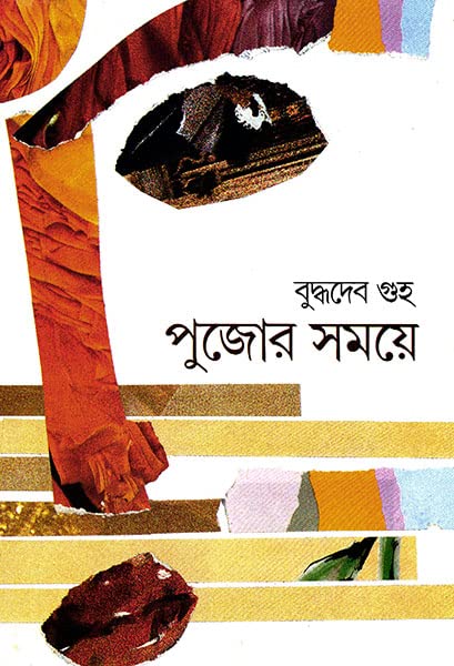 Pujor Samaye