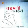 Tadpati Chahten