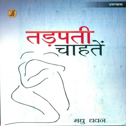 Tadpati Chahten