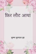Phir Laut Aaya /   
