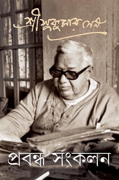 Prabandha Sangkalan 5