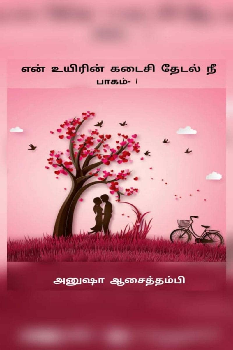 En Uyirin Kadaisi Thedal Nee.... /     .... : Neeye En Sari Paathi...
