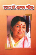 Lata Ke Amar Geet
