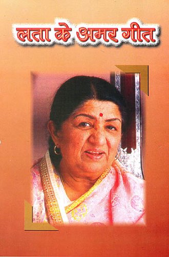 Lata Ke Amar Geet