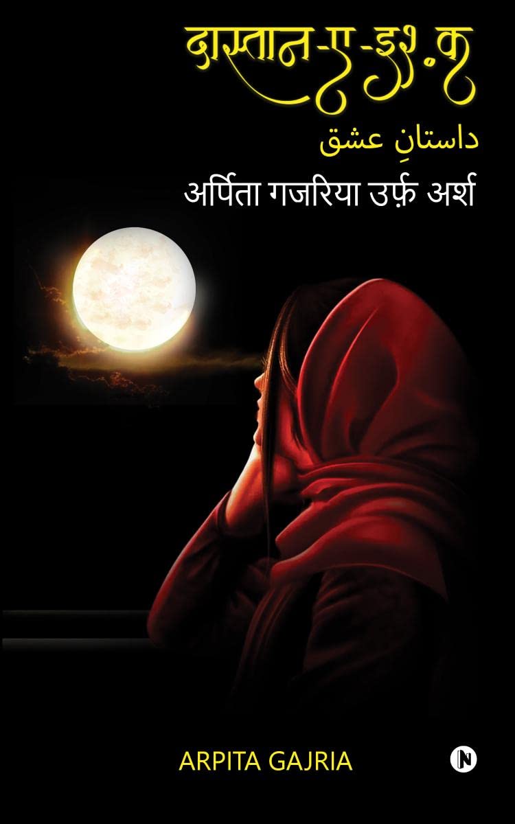 Dastan ae Ishq