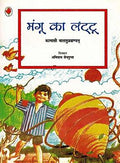 Mangu Ka Lattu