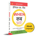  | Hindi | WHEN |      | Daniel H. Pink