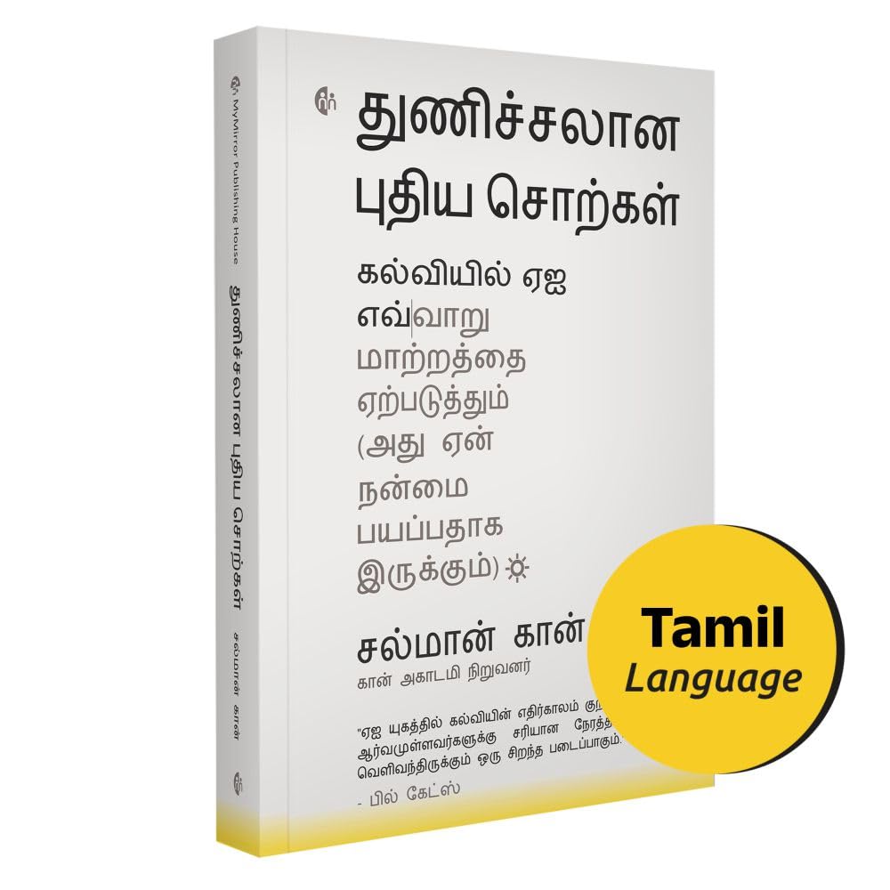 Brave New Words | Tamil Book | How AI Will Revolutionize Education | Salman Khan