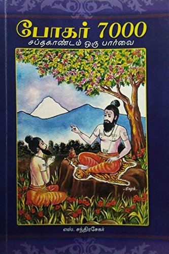 Bogar 7000 ( Tamil )