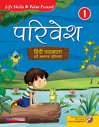 Parivesh Hindi Pathmala  2018 Ed. with CD, Book 1