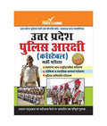 Up Police Aarkshi (Constable) Bharti Priksha (11Practice Test Papers) Hindi (Pb)